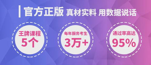 護考沖刺，金護子伴你同行——專業教育咨詢服務的力量
