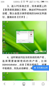 電腦下載軟件后出現用戶賬戶被鎖定且無法切換的解決方案