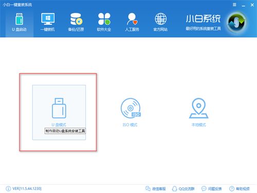 電腦軟件小白一鍵重裝推薦安裝方法圖解