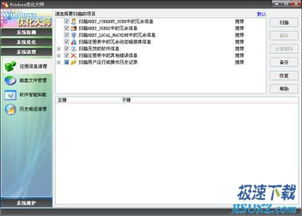 從入門到精通 電腦軟件基礎教程與實用指南